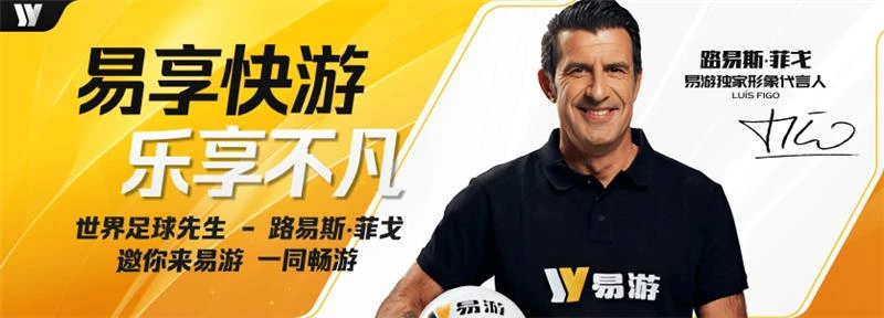易游体育专题海报